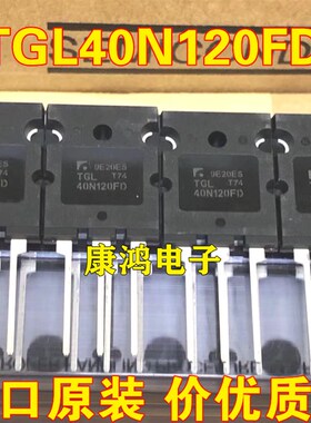 全新 TGL40N120FD FGL40N120AND TO-3PL IGBT场效应管 40A/1200V