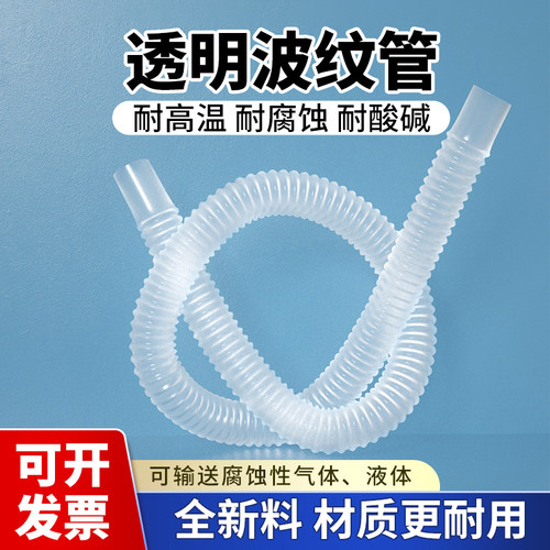 透明软管四氟波纹管进口材料F46软管乳白色PTFE软管PFA防腐耐温