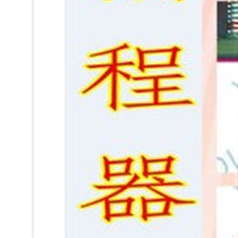 超级编程器 VVDI编程器常用三种电阻套餐各10个 1K欧 4.7K 470欧