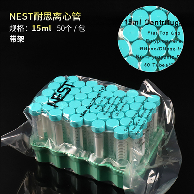 包邮NEST耐思 15ml 50ml尖底 平底带吸塑离心管架 耐思离心管开票