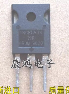 IRGPC50S GPC50S TO-247 IGBT场效应管  70A600V 可直拍 全新原装