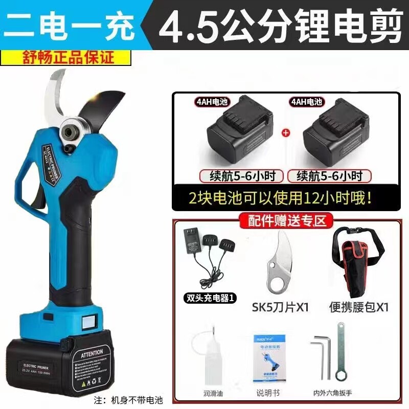 修枝剪充电式电剪刀电动果树剪园林剪高枝剪修剪手持式锂电修枝剪