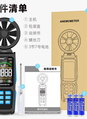 迈斯泰克AM610m手持一体式数显风速计数字环境露点/湿球温度测量