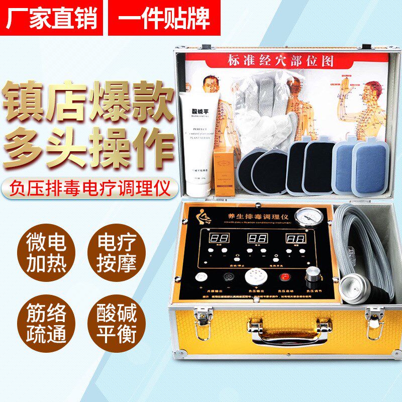 新负压拔罐养生电疗生物电dds仪器三通大师能量仪疏通筋骨经络活