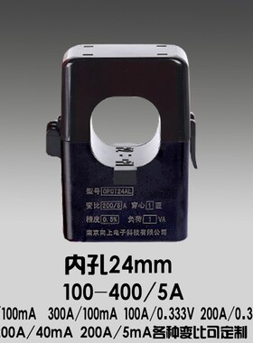 向上电子OPCT35AL卡扣开合式开口电流互感器100 200 400 600/5A