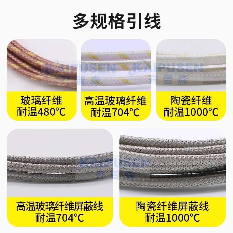 开普森高温K型热电偶1度