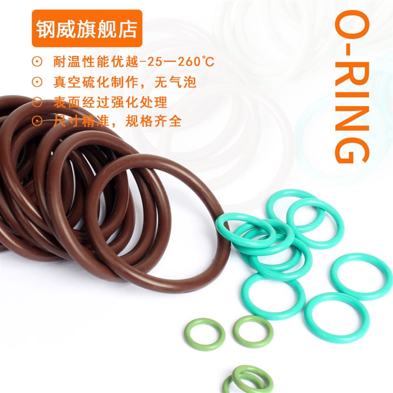 氟胶O型圈75*76*77*78*79*80*81*82*83*84*85*86*5mm耐高温密封圈