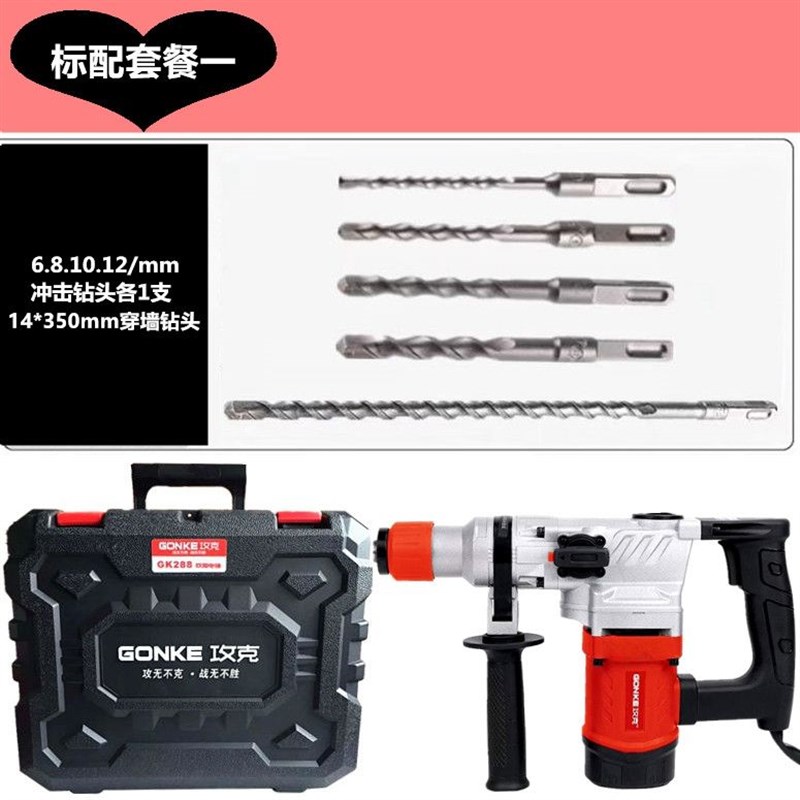 德国品质离合器电锤钻冲击钻家用多功能大功率两用工业级攻克832