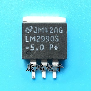 5.0 263 电源稳压管 可直拍 全新 质量保证 LM2990S