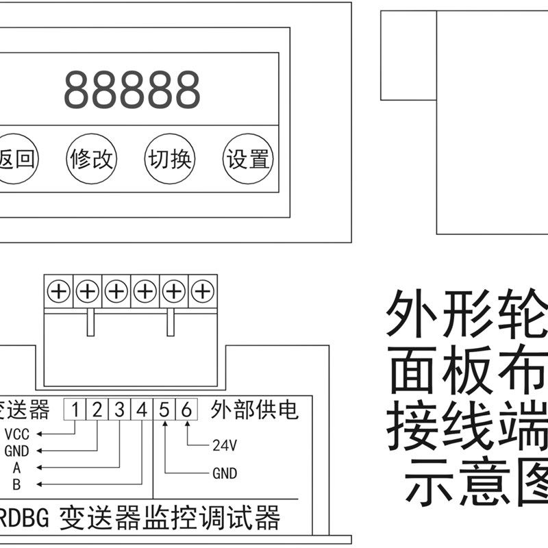 交直流电流变送器RS485监控调试器可修改地址电流带数显