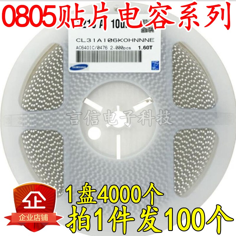 0805贴片电容10nf(103K 0.01uf)  1UF(105K 105M)10%16/25/50V