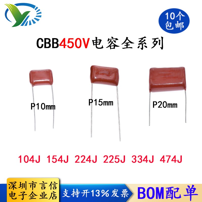CBB薄膜电容450V104J 224 225 334 474J 0.1UF 0.22UF 400V 154J