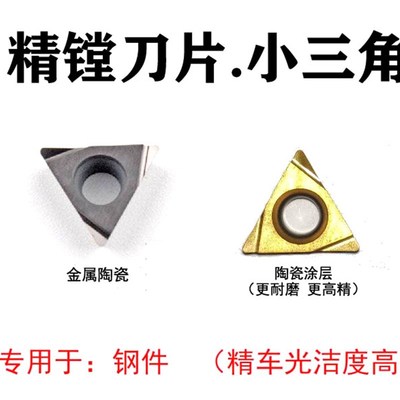 TPGH110304L/090204L SP530 /数控刀片/内孔刀片/陶瓷/镗孔刀片