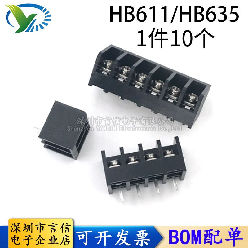 栅栏式接线端子HB611带靠背HB635边脚2P3P4P5P6P7P8P9P10P 6.35MM