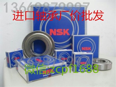NSK轴承S B 608 6000 6001 6002 6003 6004 6005 6006 6007 ZZ