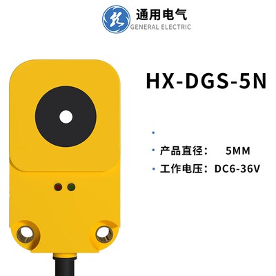 环形接近开关高速传感器15感应开关HX-DGS-10N孔径12距离30常开6N