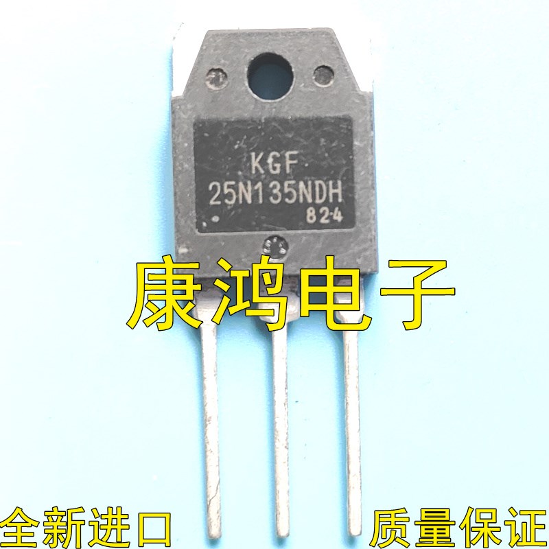KGF25N135NDH TO-3P 电磁炉常用IGBT单管 25A 1350V 全新进口原装
