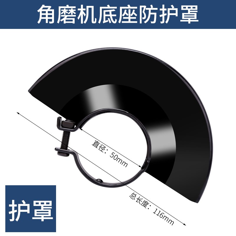 角磨机变切割机改装头切割u机固定支架防尘罩防爆保护罩开槽配件