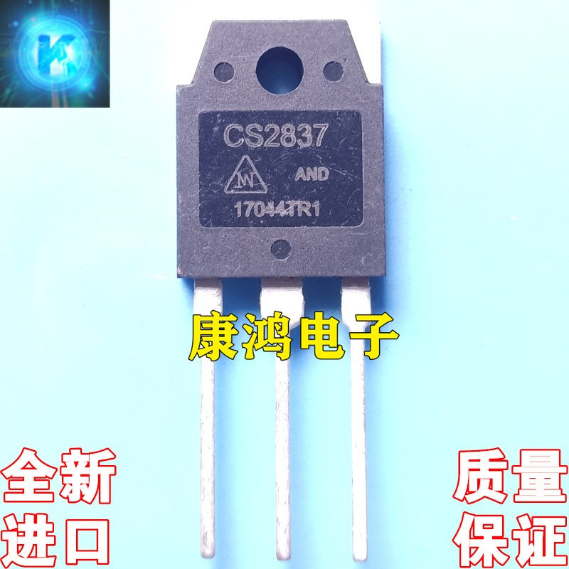 全新进口原装 CS2837 CS2837AND TO-3P MOS场效应管 20A500V 现货