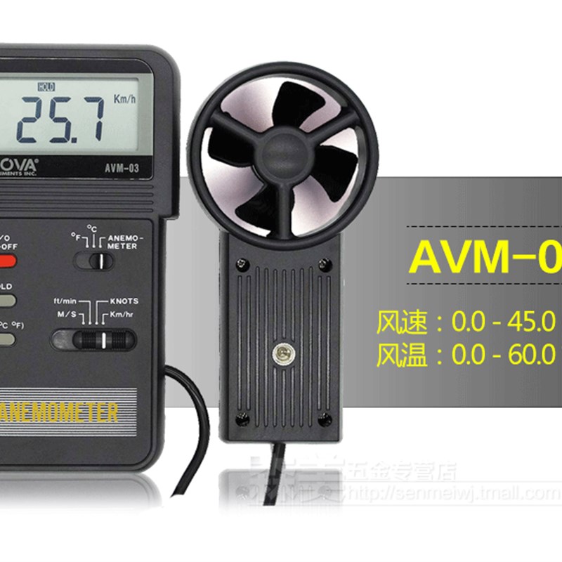 台湾泰仕宝华AVM-01/03u/05/07手持叶轮式风速仪风温风量风速计