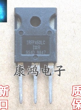 全新 IRFP450LC TO-247 MOS场效应管 14A/500V 质量保证 可直拍