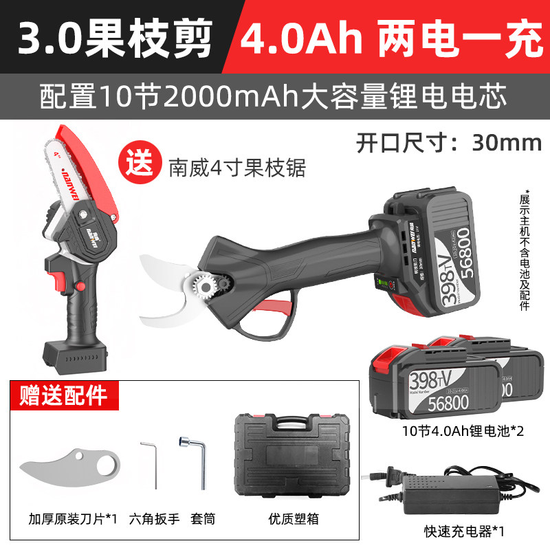南威电动修枝剪花艺无线充电式锂电园林修剪电剪子粗树枝果枝剪刀