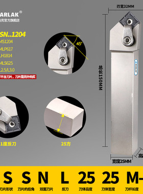 数控车床刀杆SNMG1204复合式外圆车刀杆MSSNR2020K12圆车刀具