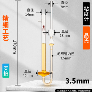 玻璃品氏粘度计乌氏黏度计石油运动毛细管平氏粘度计1/1.2/1.5mm