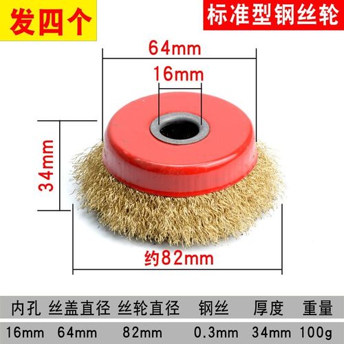 钢丝轮100手电钻打磨轮抛光毛刺刷金属打磨头角磨机专用抛光片