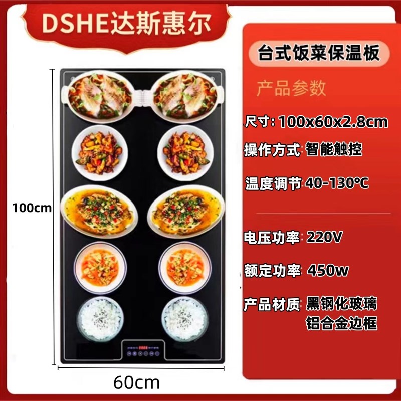 商用方形饭菜保温板家用热菜板暖菜宝桌垫恒温加热器多功能暖菜板