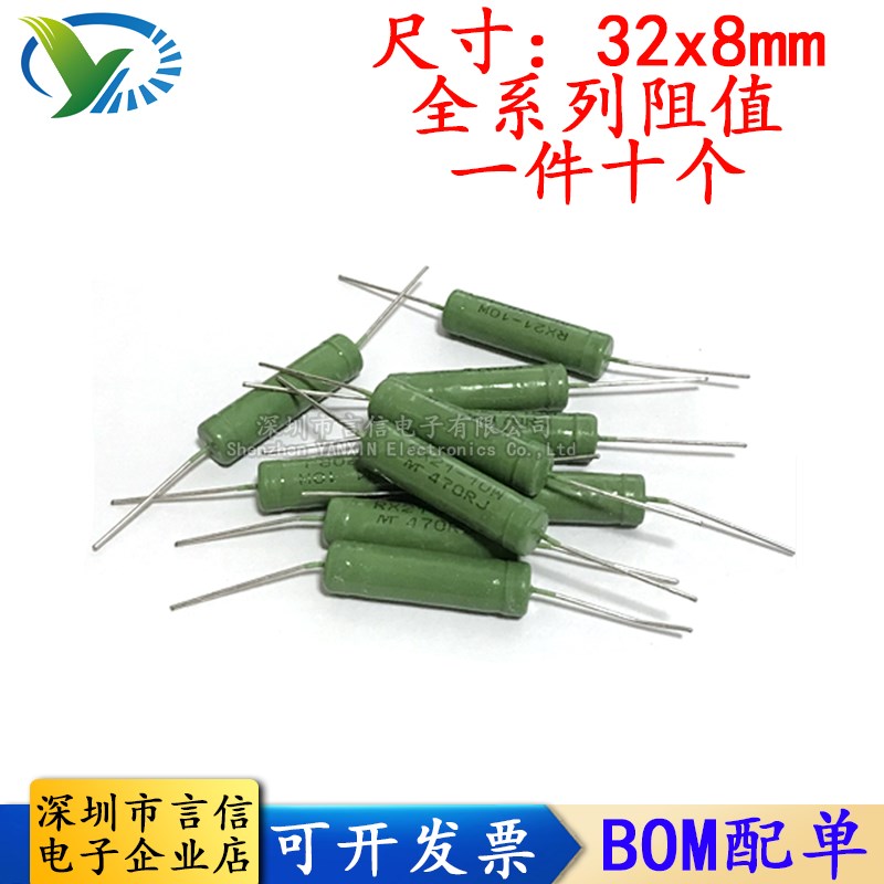 10W绕线电阻7.5/8/8.2/10/12/15/18/20/22/24/25/27/30/33/36欧