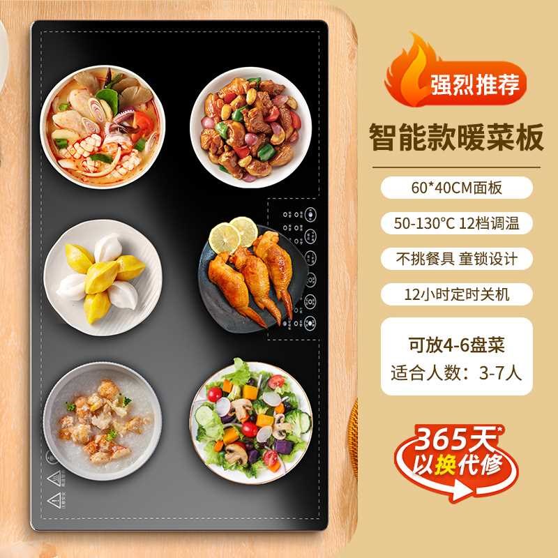 志高饭菜保温板家用热菜板餐桌转盘多功能神器火锅暖菜板加热桌垫