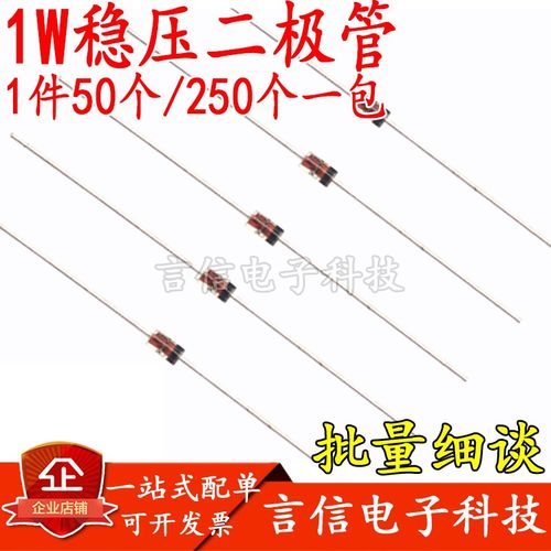 1W稳压二极管1N4731A4.3V 1N4732A4.7V 1N4733A5.1V 1N4734A5.6V