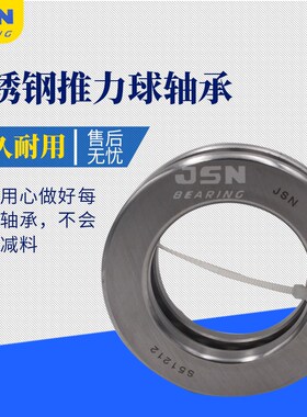 不锈钢推力球平面双向压力轴承S51120 S51121 S51122 51124 51126