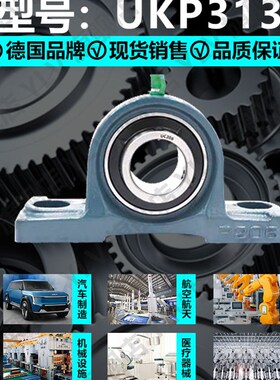 进口外球面轴承紧定套带座UKP312立式313 314 315 UKP316 317 318