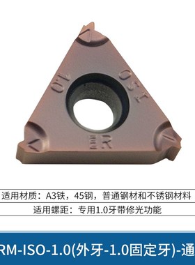螺纹刀片不锈钢用数控车刀片外牙内螺纹刀粒16ER 16IR挑丝机夹刀