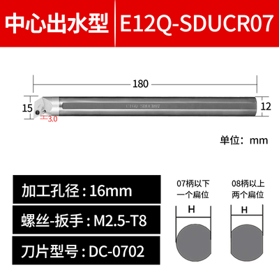 数控抗震钨钢刀杆SDUCR07/11内冷出水硬质合金防震镗孔内孔车刀杆
