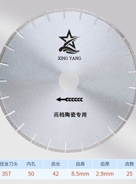 金刚石180/200/250/300/350陶瓷专用锯片瓷砖PC砖微晶石切割片