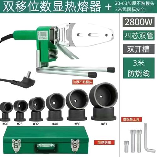 公元热熔器3000瓦大功率滑动调温PPR伟星管热熔机家用PE烫机450度