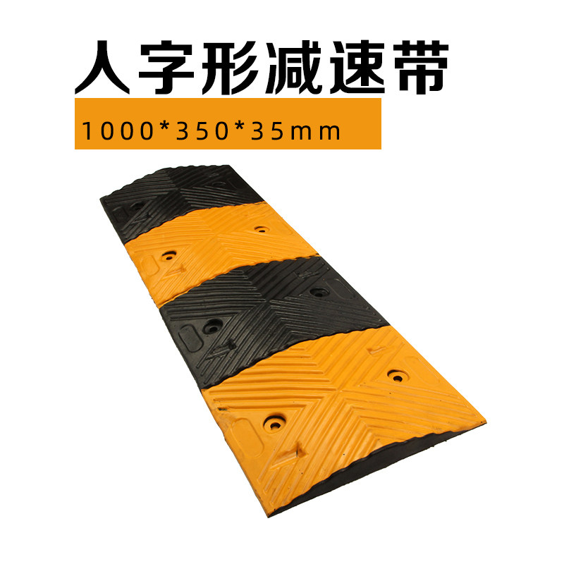 减速带道路橡胶减速带高速公路家用乡村限速缓冲带抗压加厚减速板,办公设备/耗材/相关服务,办公线材,淘宝优惠券,粉丝福利购,淘宝优惠卷