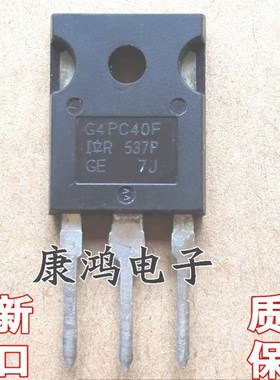 全新进口 G4PC40F IRG4PC40F TO-3P IGBT场效应管 27A600V 可直拍