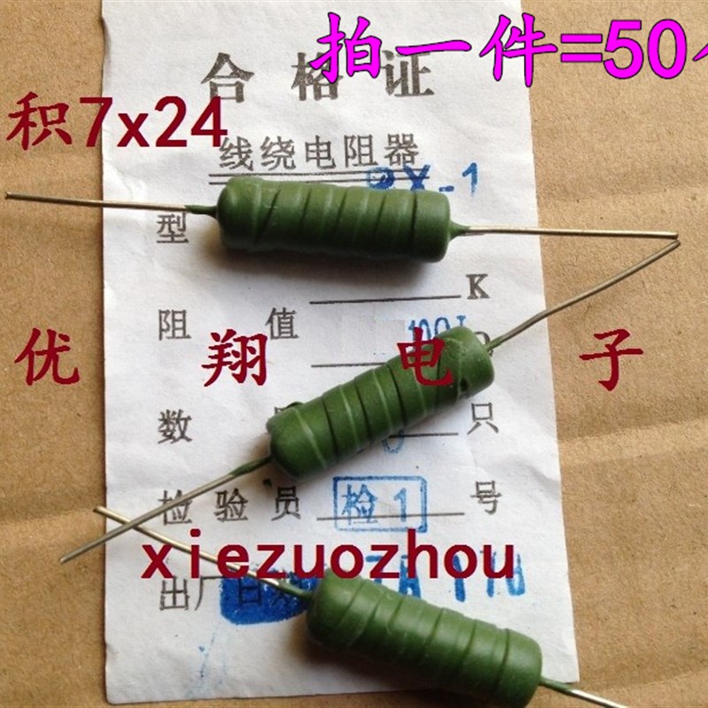 RX21线绕电阻5W 6W 6.8R 7.5R 8.2R 10欧 10R  12R 15R 铜 (50个)