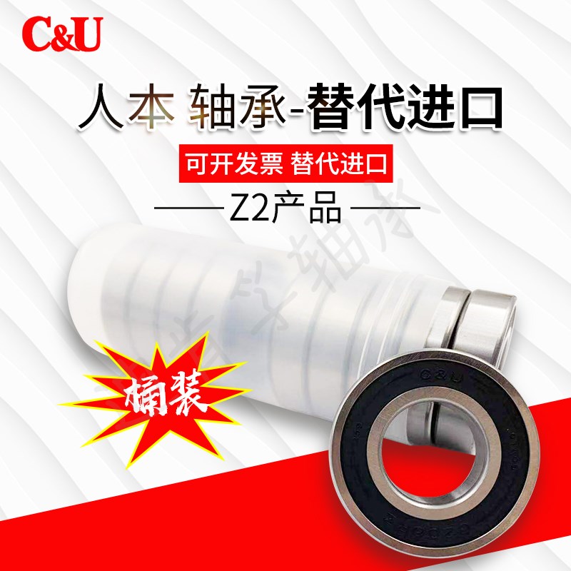 人本轴承6308 6309 6310高速6311电机6312 6313原装6314 2RZS
