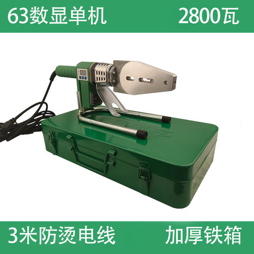 伟星专用热熔器2800瓦大功率可滑动调温PPR公元管熔机家用PE烫机