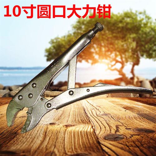 钻石大力钳(带刃口)10寸 圆口大力钳 夹持钳 省力钳 调节钳子