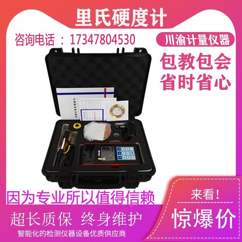 里氏硬度计NDT290便携式硬度计金属硬度计洛氏硬度计直销现货包邮,工业油品/胶粘/化学/实验室用品,实验室漏斗,淘宝优惠券,粉丝福利购,淘宝优惠卷