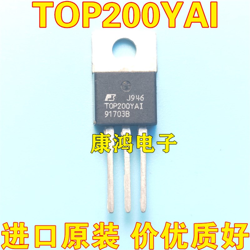 TOP200YAI TOP200Y TO220 液晶电源管理芯片 可直拍 全新进口原装