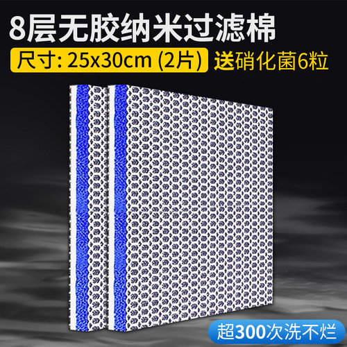 鱼缸过滤棉水质净化过滤材料8d无胶生化棉养鱼专用洗不烂过滤海绵