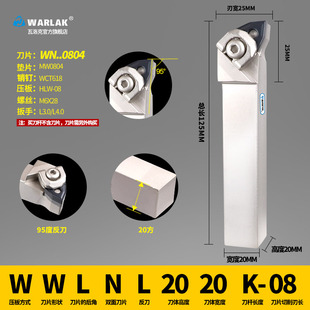数控刀杆 外圆车刀WWLNR2020K08/2525M08车床刀具/桃形车刀杆粗车