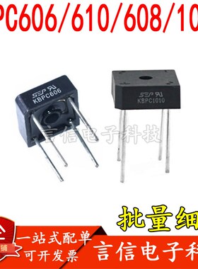 5个单相整流桥 KBPC606/KBPC610/KBPC608/KBPC1010 6-50A 1000V